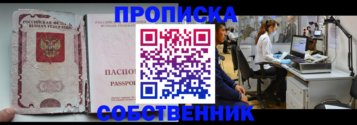 найти адрес прописки в Агиделе